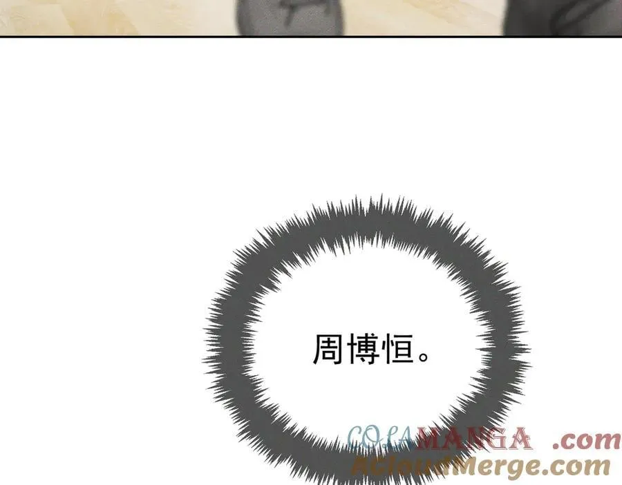 第186话：许昀哥哥 第61页