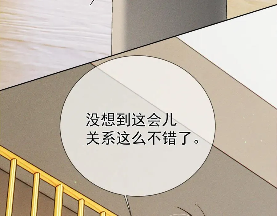 第186话：许昀哥哥 第65页