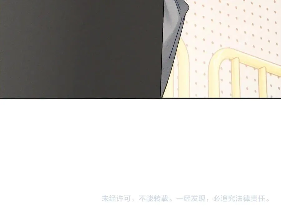 第186话：许昀哥哥 第68页