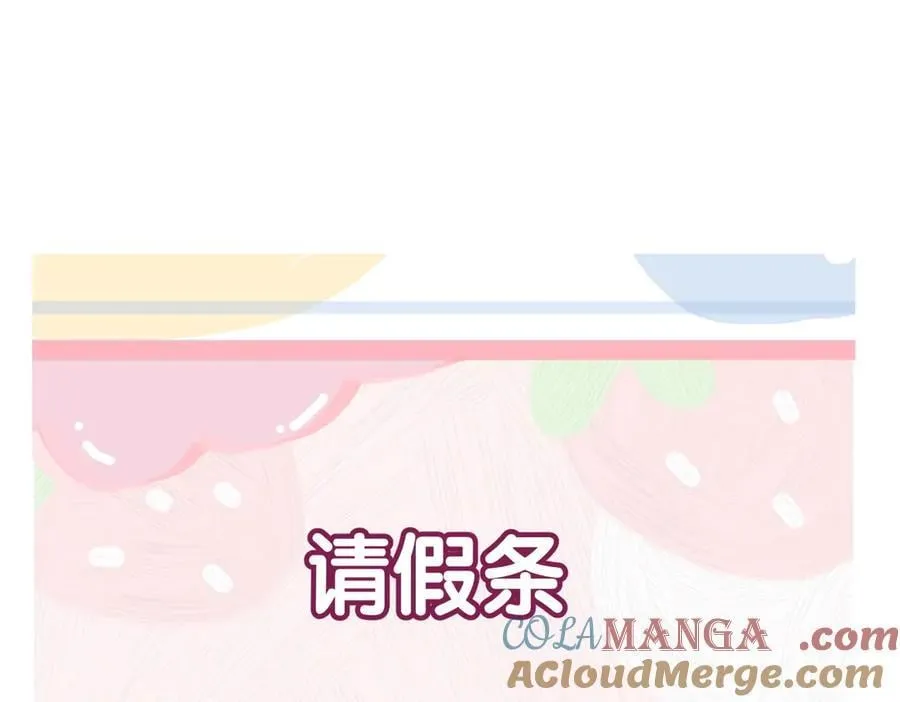 第186话：许昀哥哥 第70页