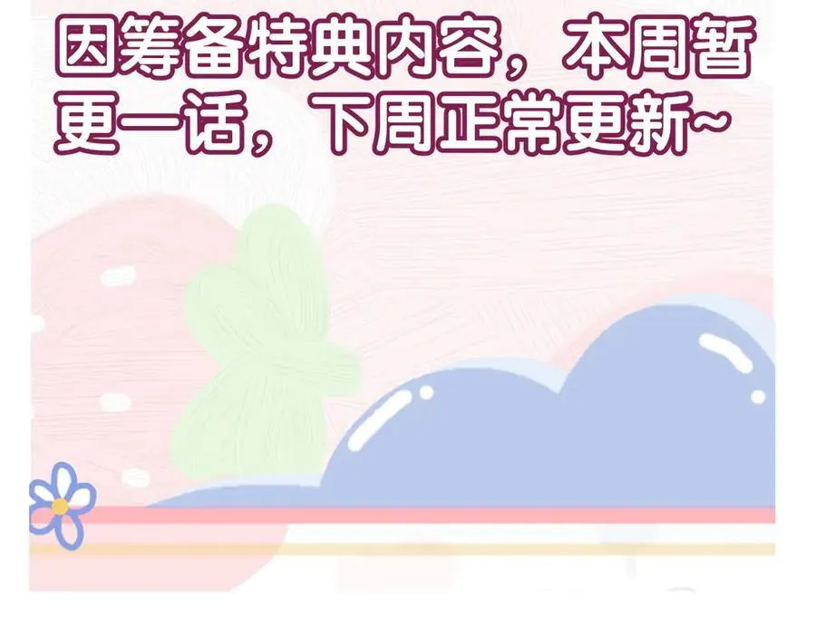 第186话：许昀哥哥 第71页
