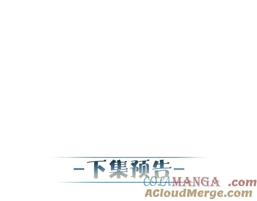 第186话：许昀哥哥 第73页
