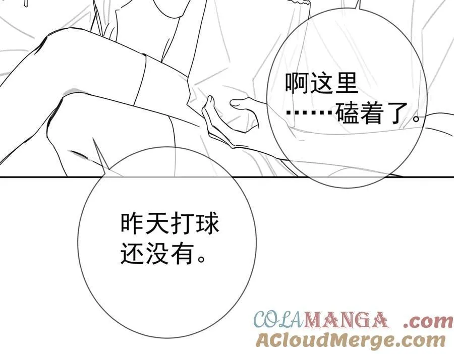 第186话：许昀哥哥 第76页