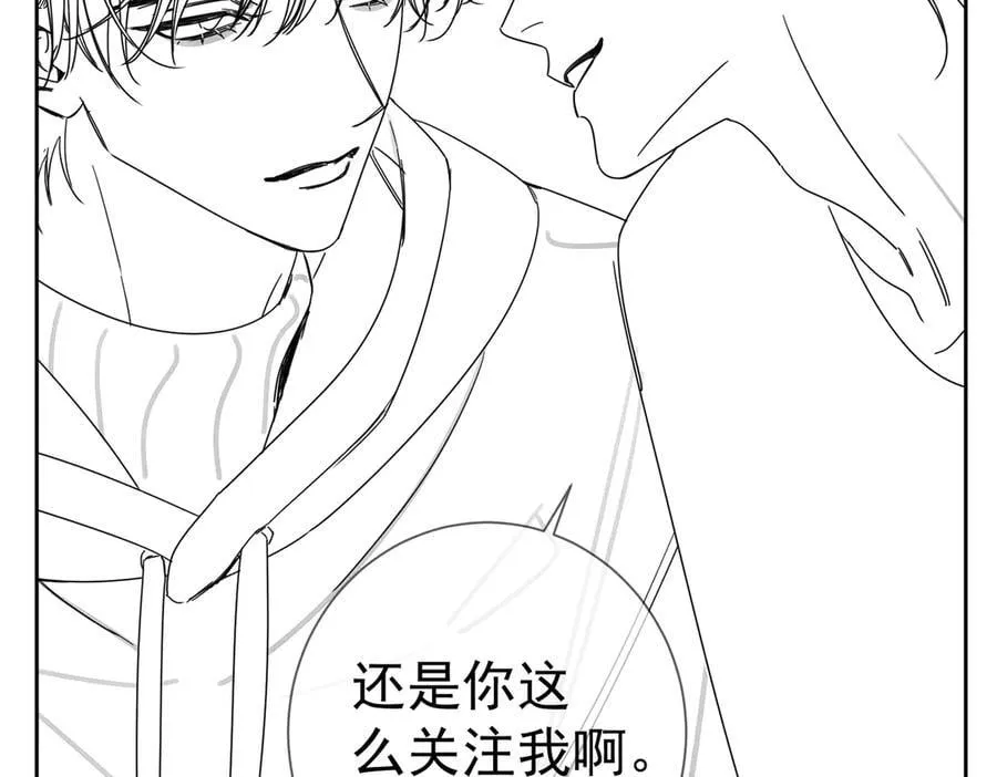 第186话：许昀哥哥 第78页