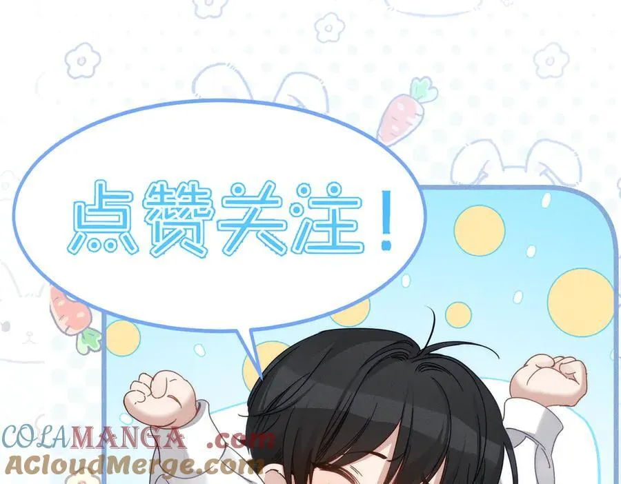 第186话：许昀哥哥 第82页