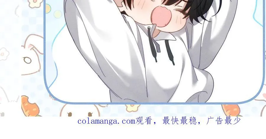 第186话：许昀哥哥 第83页