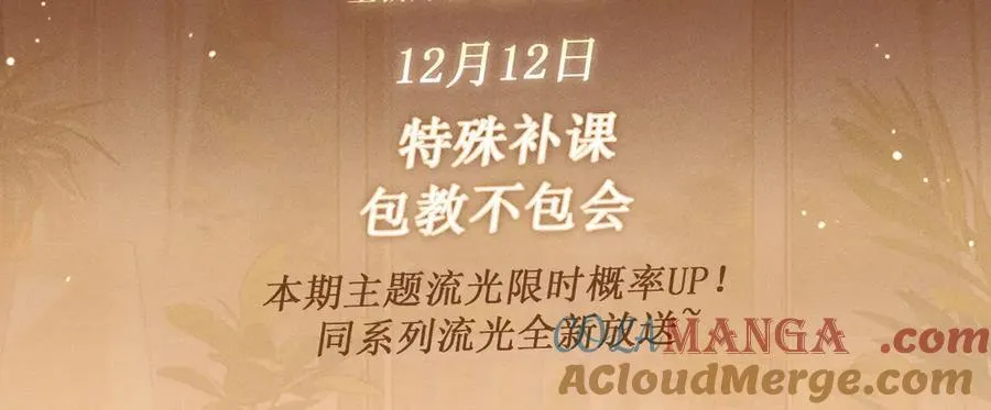 特典预热：换装补课 火热上演 包教不包会~ 第3页
