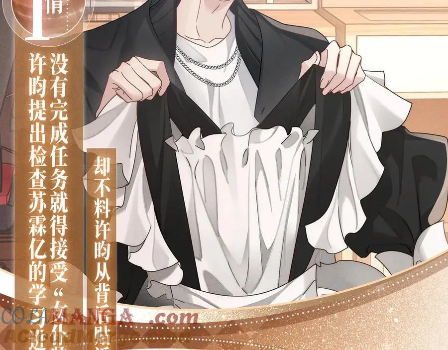 特典预热：换装补课 火热上演 包教不包会~ 第5页
