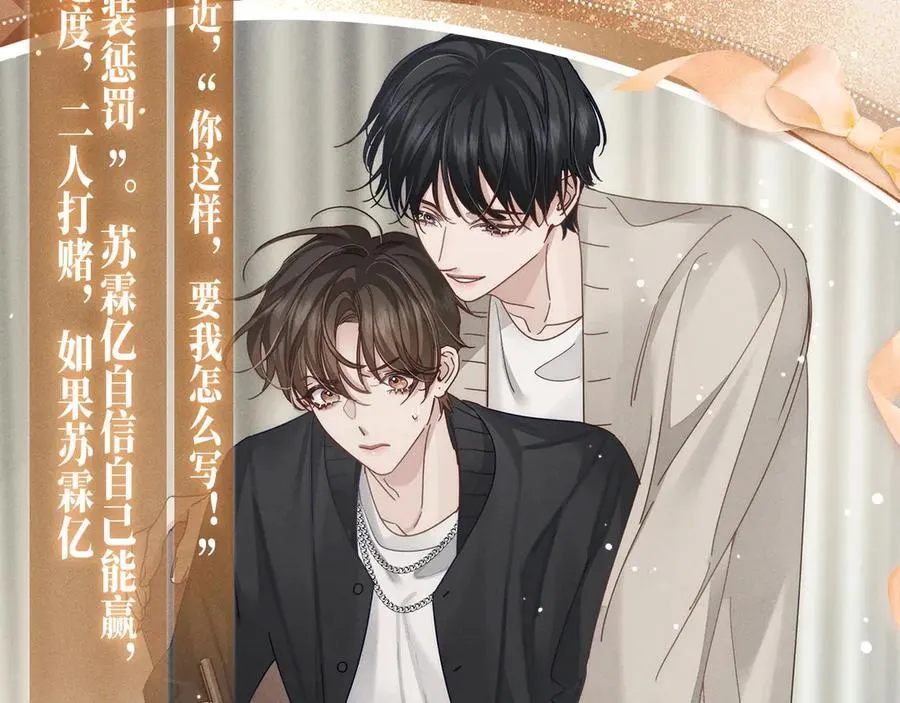 特典预热：换装补课 火热上演 包教不包会~ 第6页