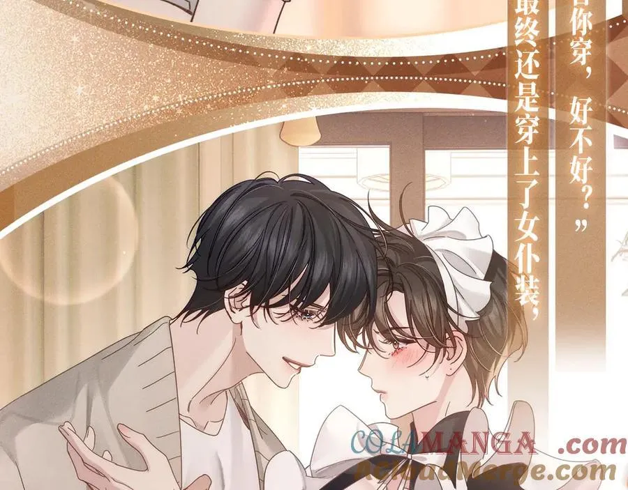 特典预热：换装补课 火热上演 包教不包会~ 第9页