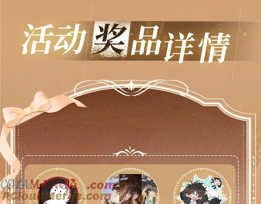 特典预热：换装补课 火热上演 包教不包会~ 第15页