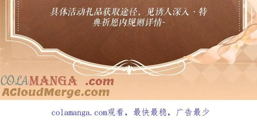 特典预热：换装补课 火热上演 包教不包会~ 第17页