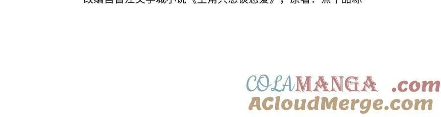 第187话：弹吉他 第4页