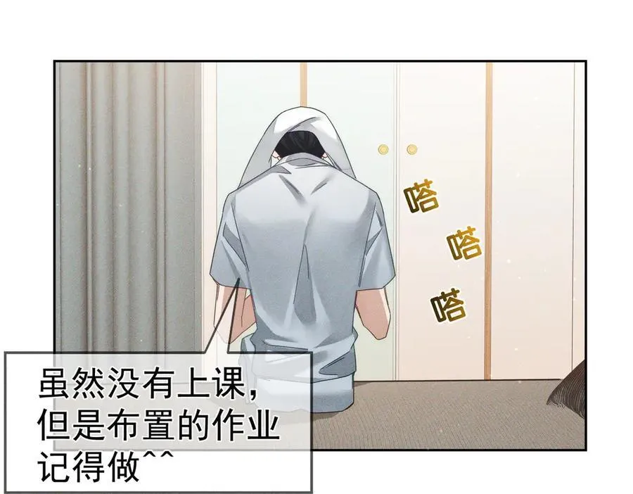 第187话：弹吉他 第11页