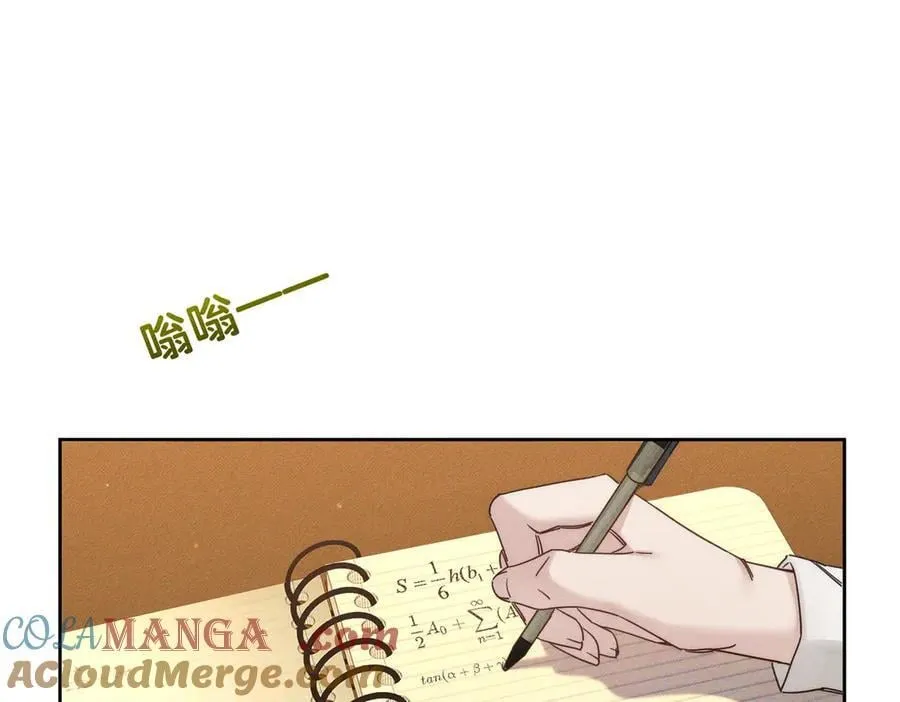 第187话：弹吉他 第13页