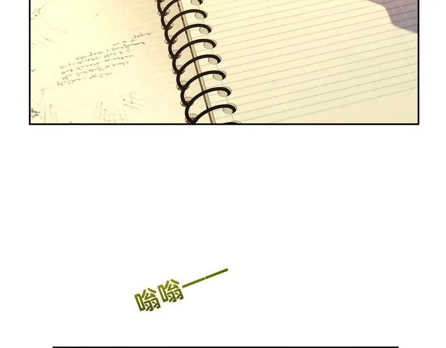 第187话：弹吉他 第14页