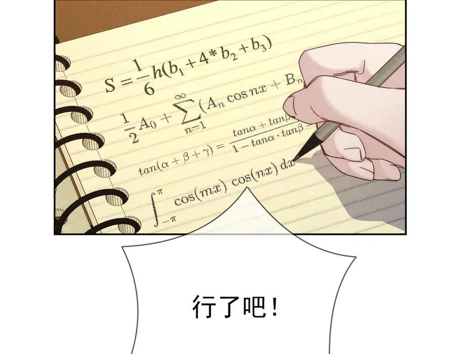 第187话：弹吉他 第15页