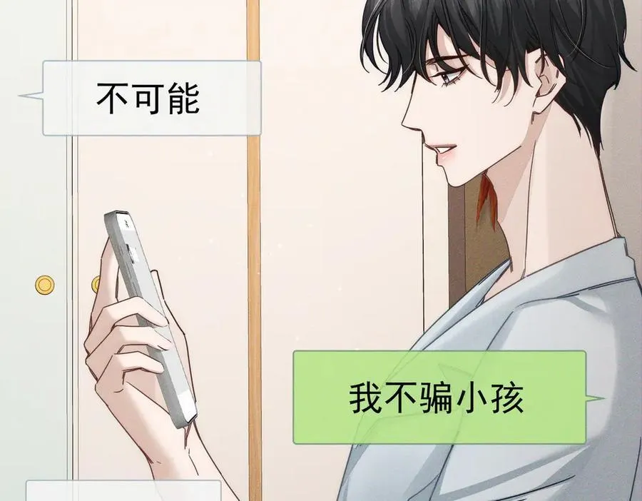 第187话：弹吉他 第17页