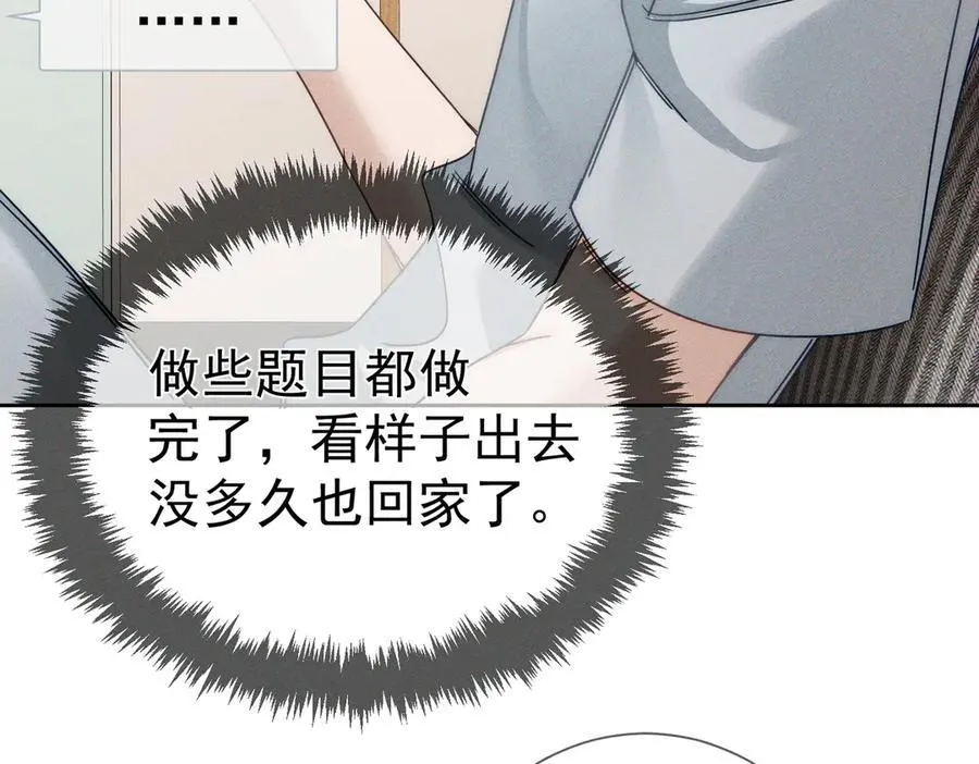 第187话：弹吉他 第18页