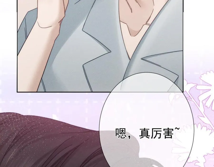 第187话：弹吉他 第26页