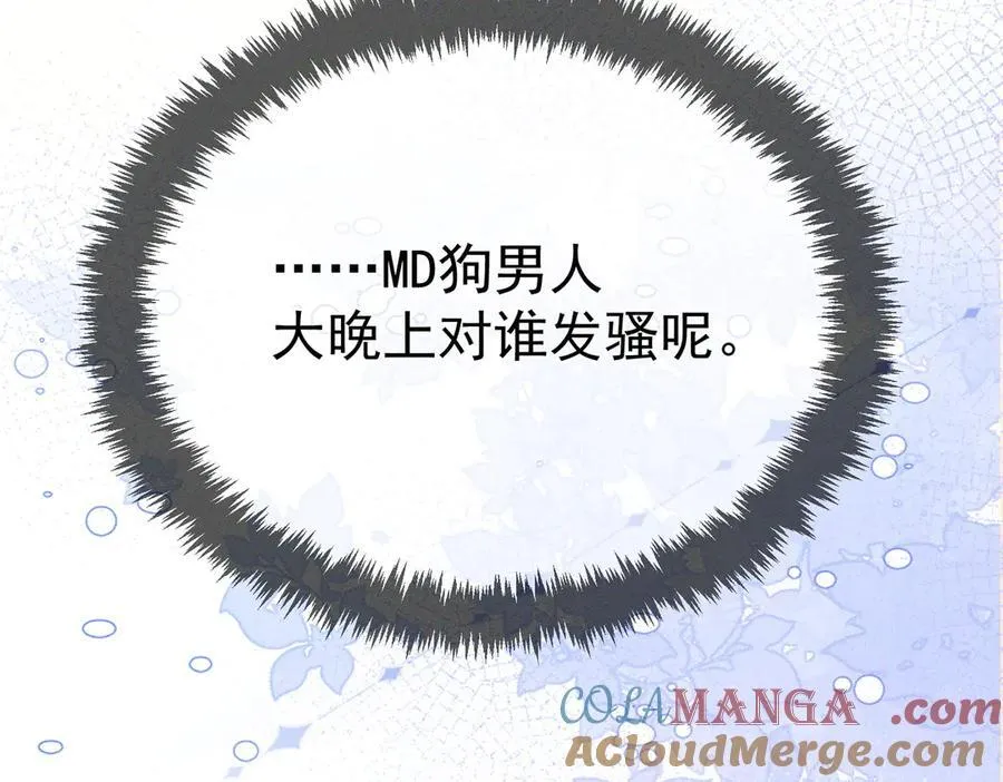 第187话：弹吉他 第31页