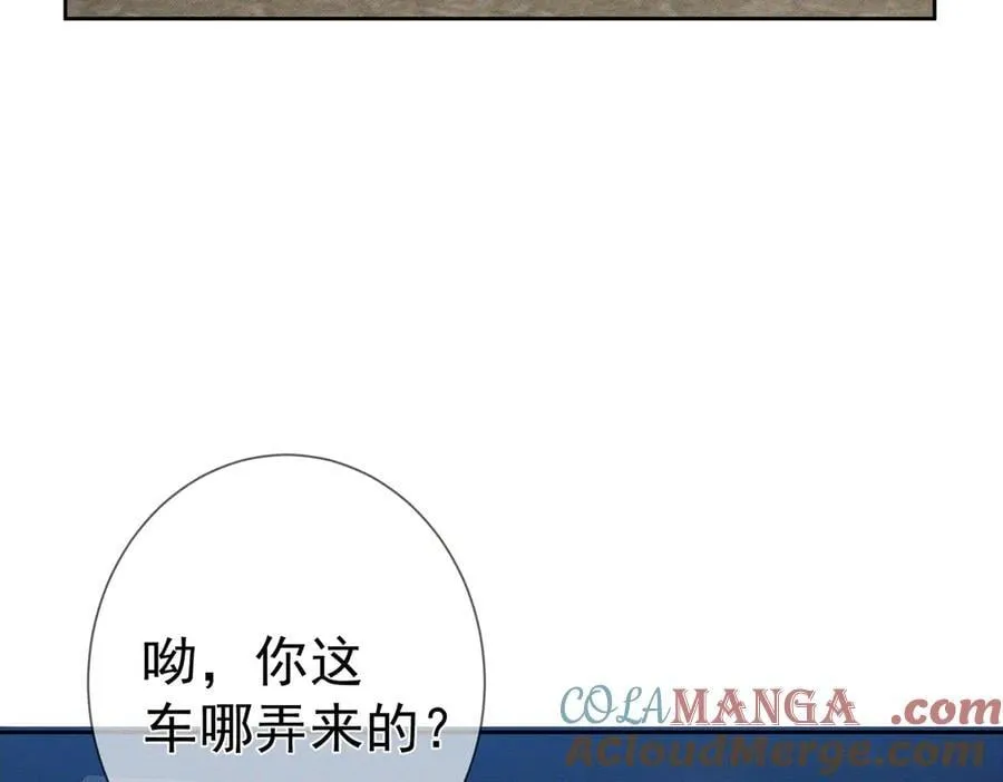 第187话：弹吉他 第37页