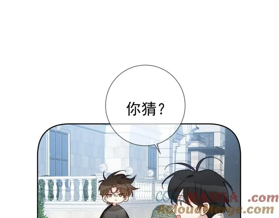 第187话：弹吉他 第40页