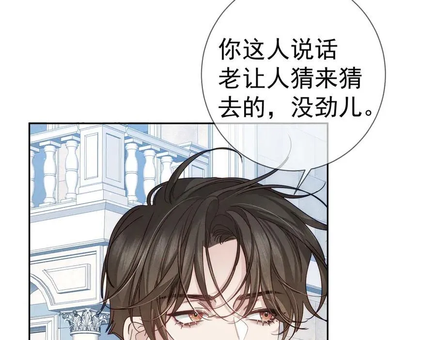 第187话：弹吉他 第42页