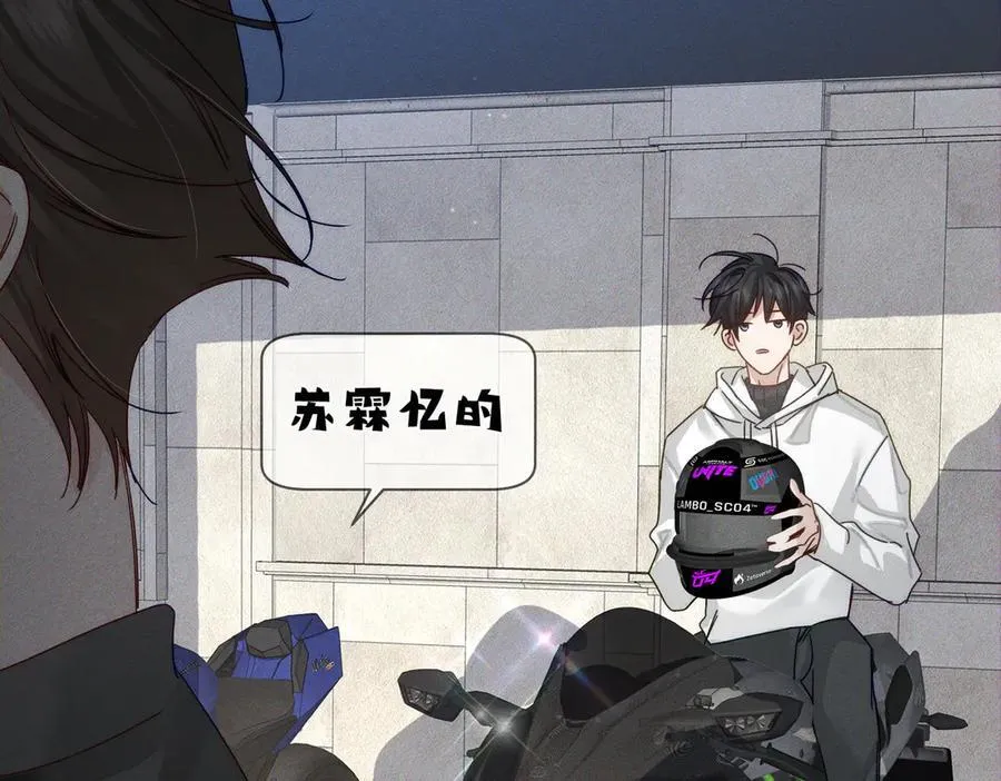 第187话：弹吉他 第45页