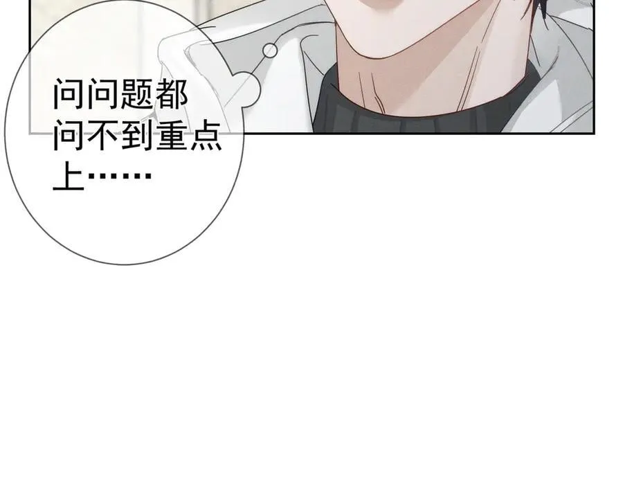 第187话：弹吉他 第48页