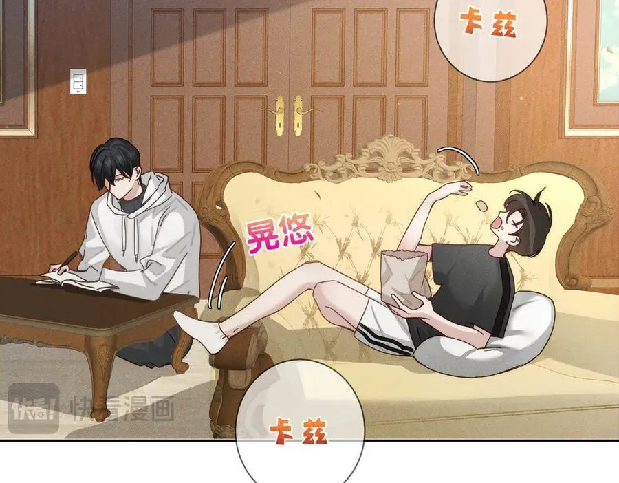 第187话：弹吉他 第50页