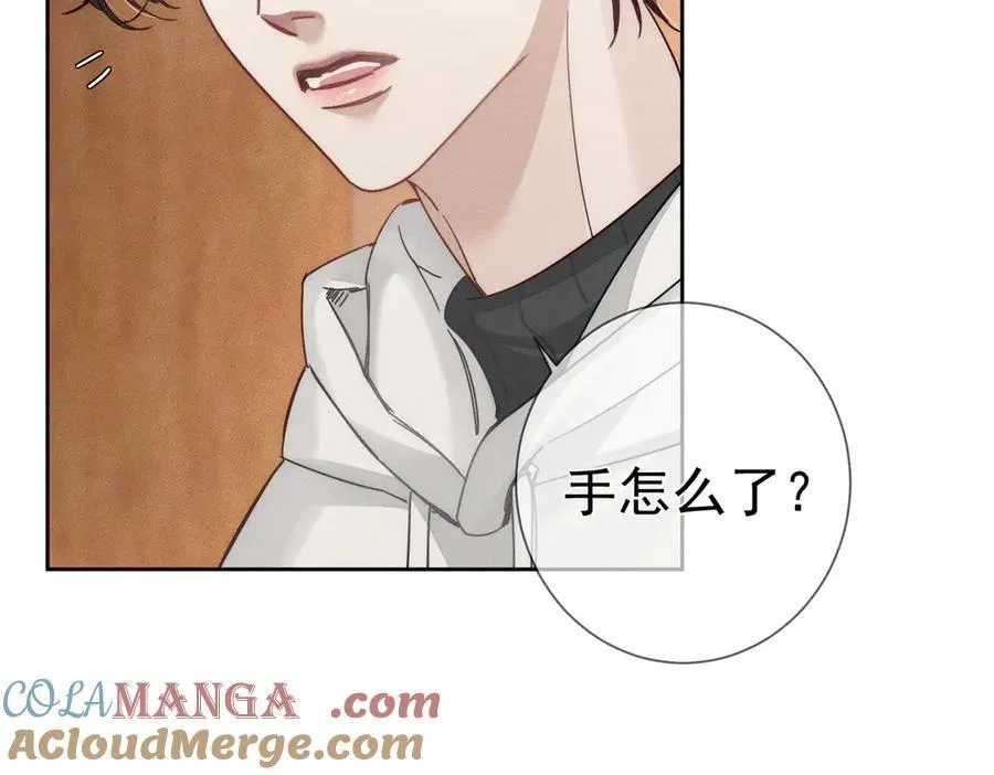 第187话：弹吉他 第52页