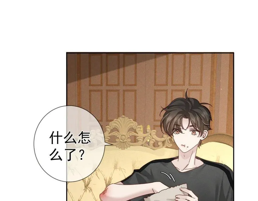 第187话：弹吉他 第53页