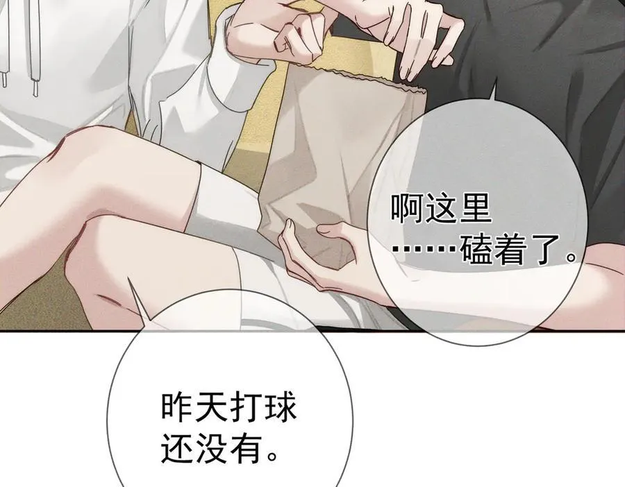 第187话：弹吉他 第56页