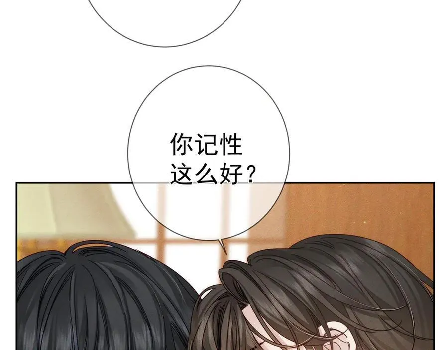 第187话：弹吉他 第57页