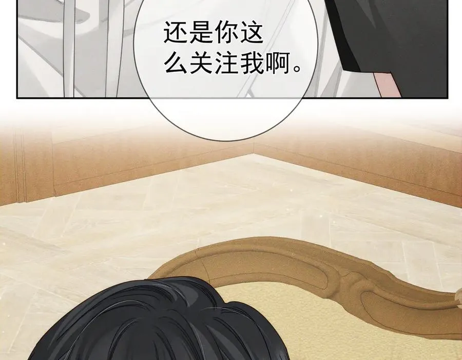 第187话：弹吉他 第59页