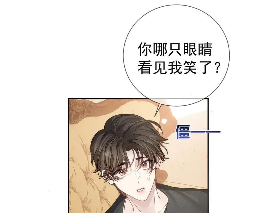 第187话：弹吉他 第62页