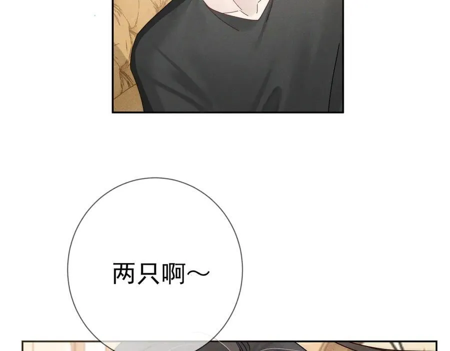 第187话：弹吉他 第63页