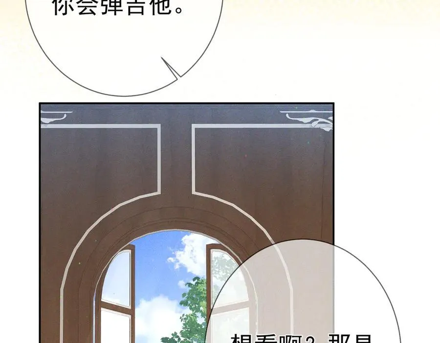 第187话：弹吉他 第68页