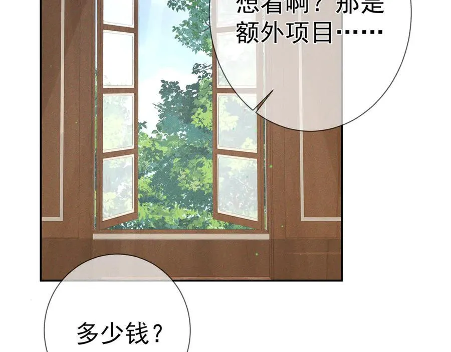 第187话：弹吉他 第69页