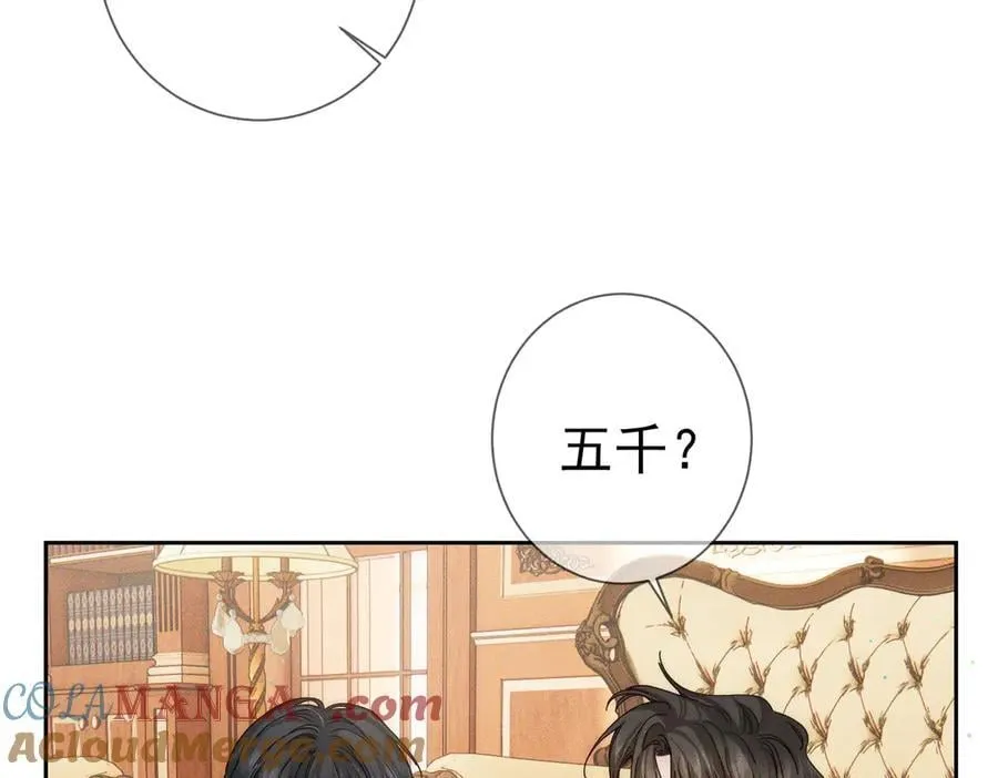 第187话：弹吉他 第70页