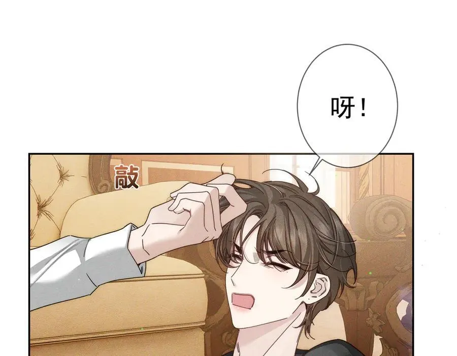 第187话：弹吉他 第72页