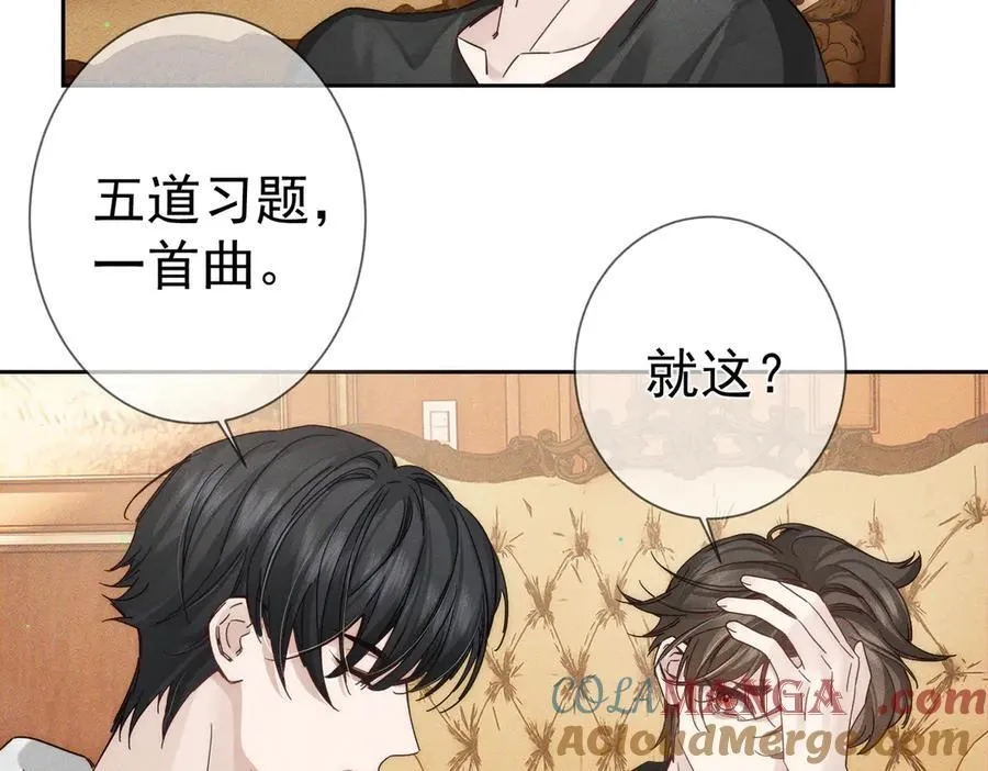 第187话：弹吉他 第73页