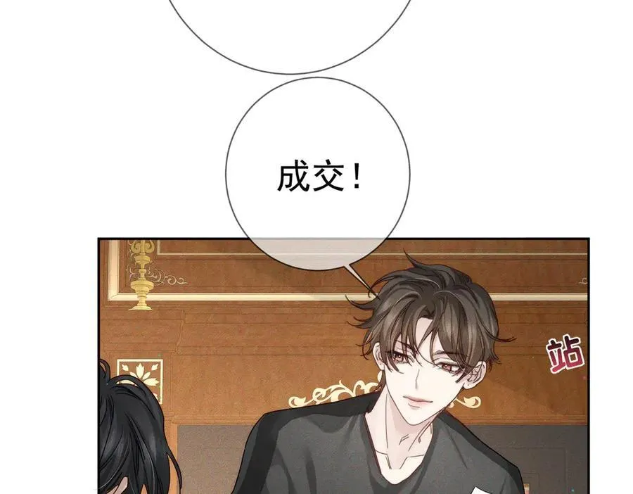 第187话：弹吉他 第75页