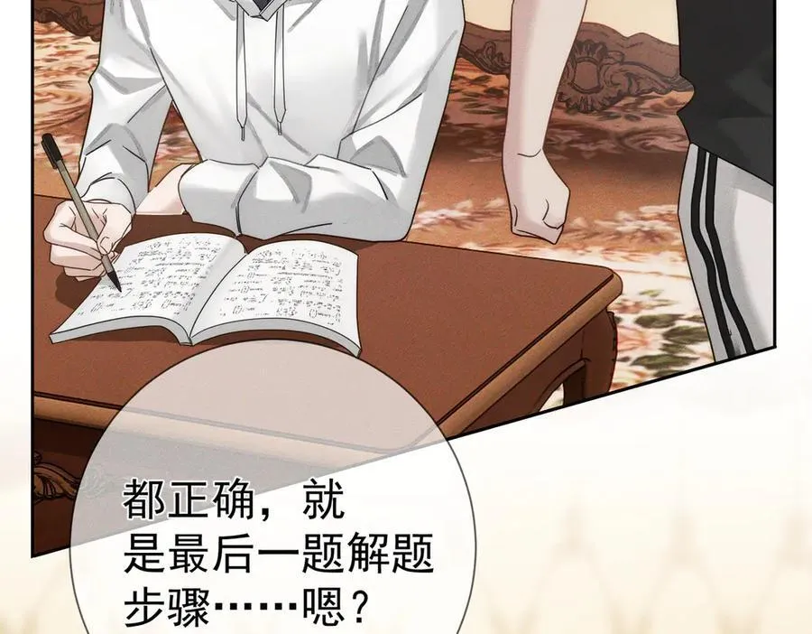 第187话：弹吉他 第81页
