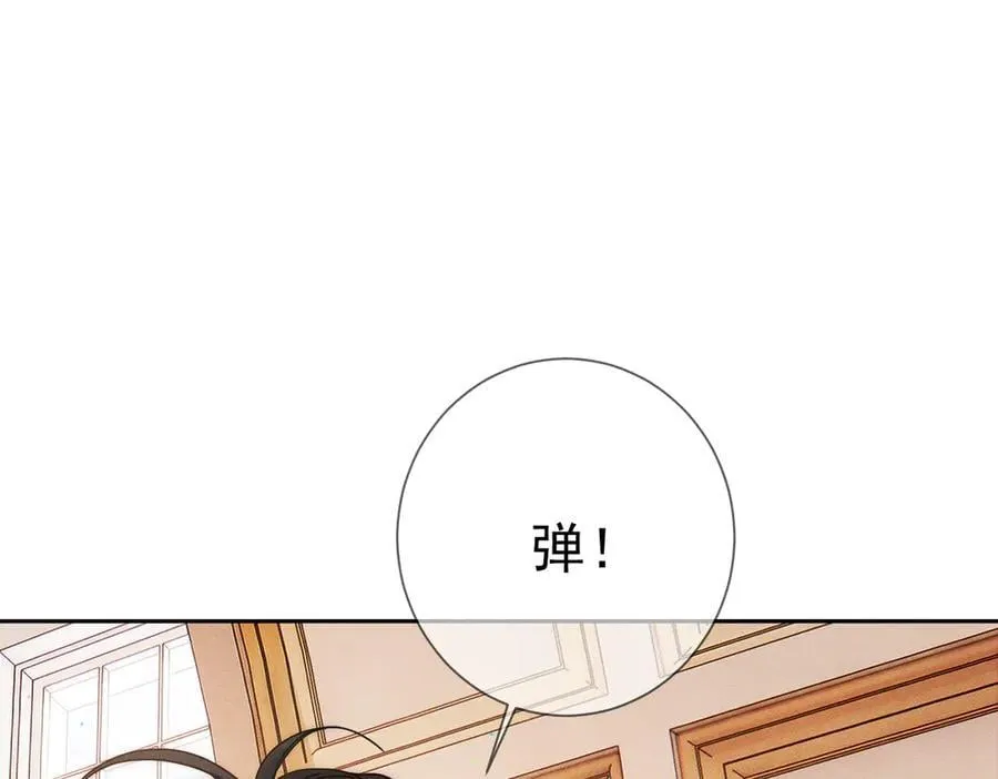 第187话：弹吉他 第84页