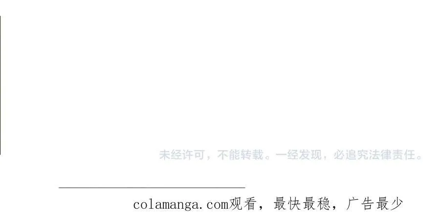 第187话：弹吉他 第87页