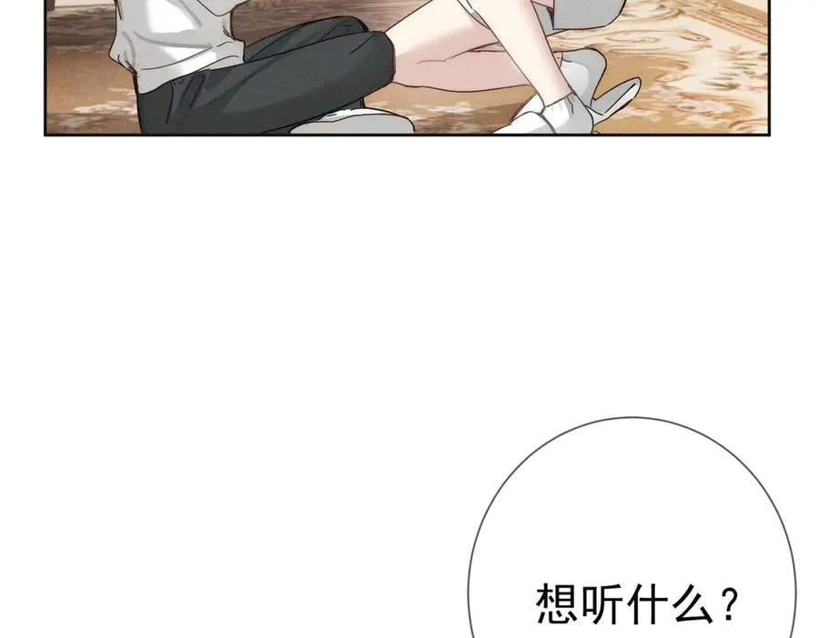 第188话：小少爷的生日 第6页
