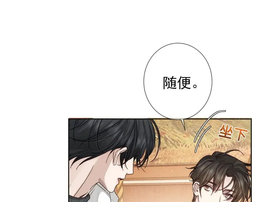 第188话：小少爷的生日 第9页