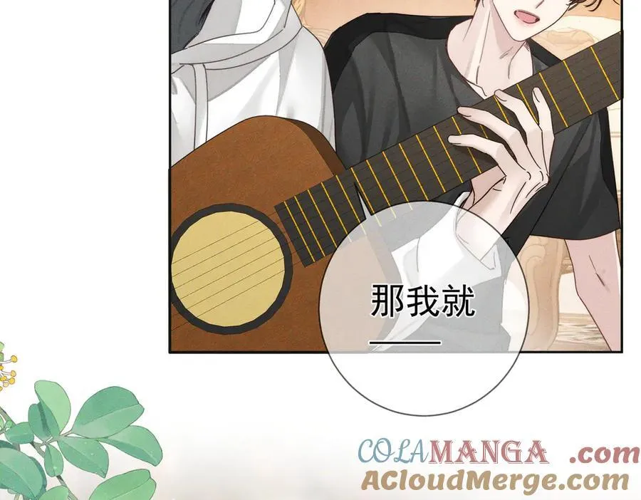 第188话：小少爷的生日 第10页